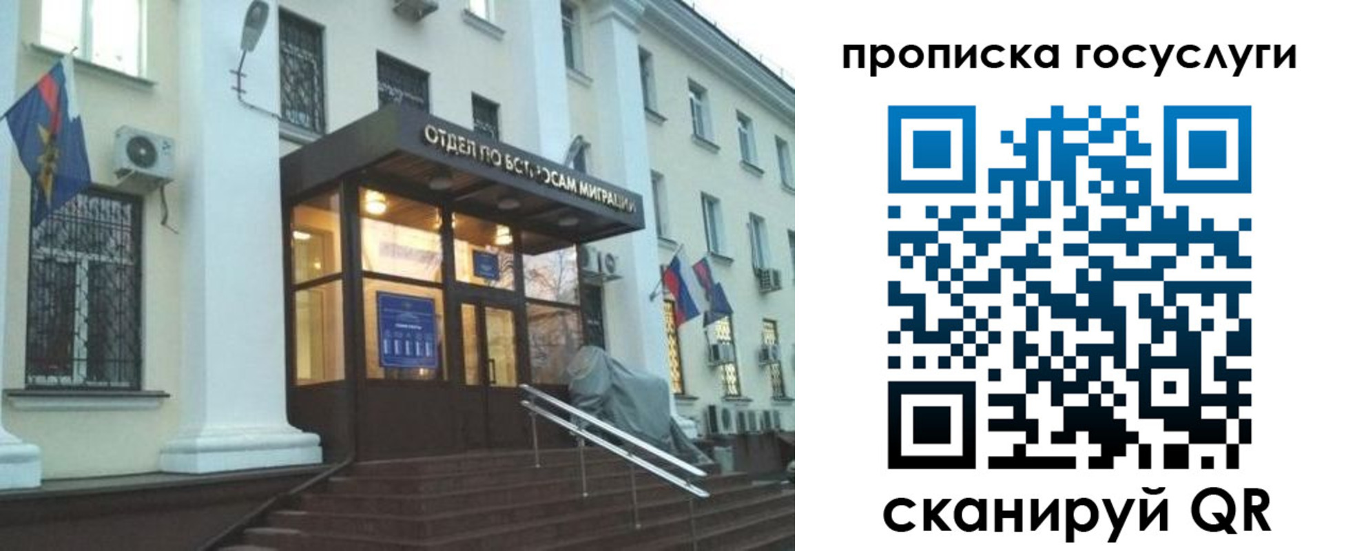 прописка для школы в Мариинском Посаде
